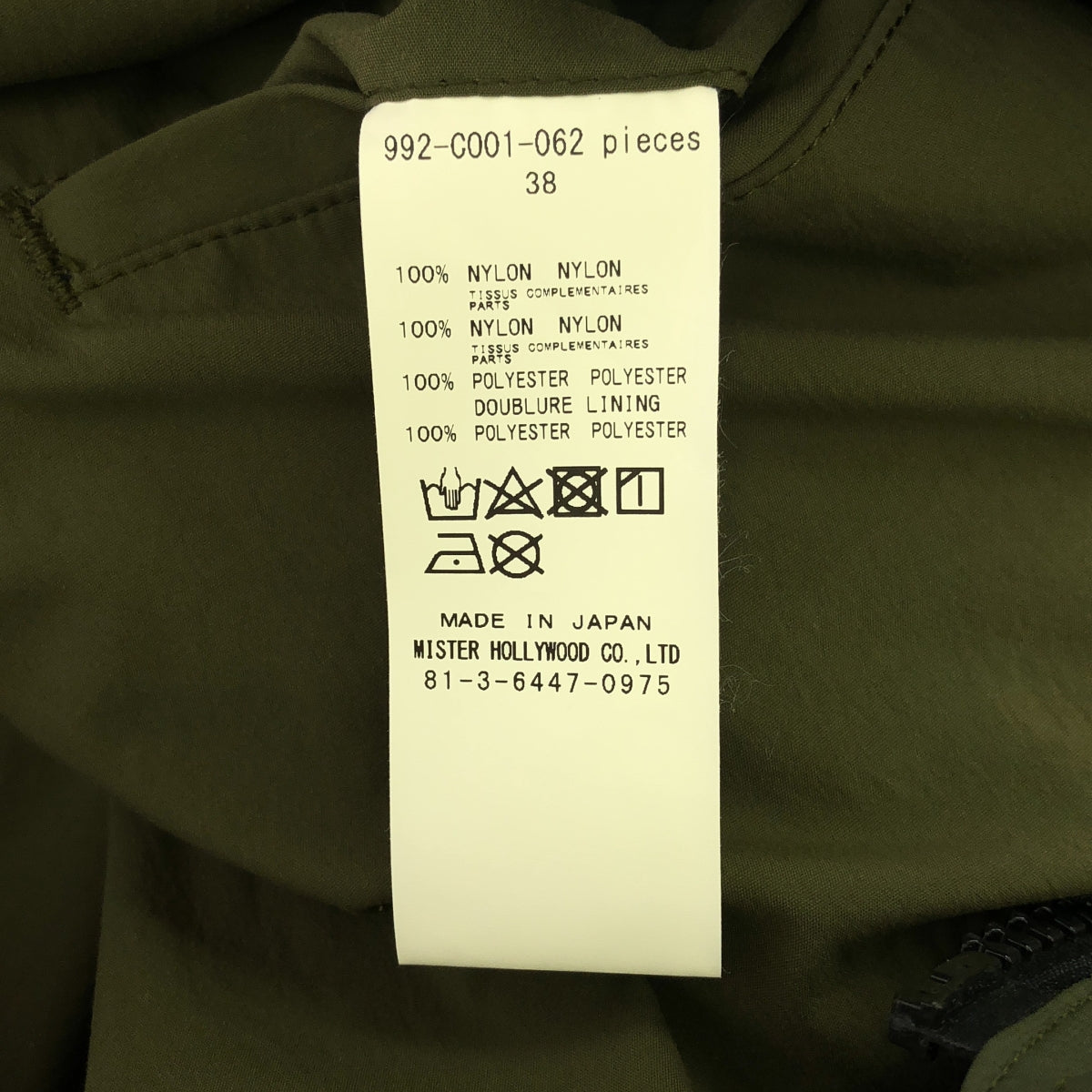 N.HOOLYWOOD / 엔 할리우드 | 2019AW | 폭탄 처리반 오버사이즈 밀리터리 코트 | 38 | 올리브 | 남성