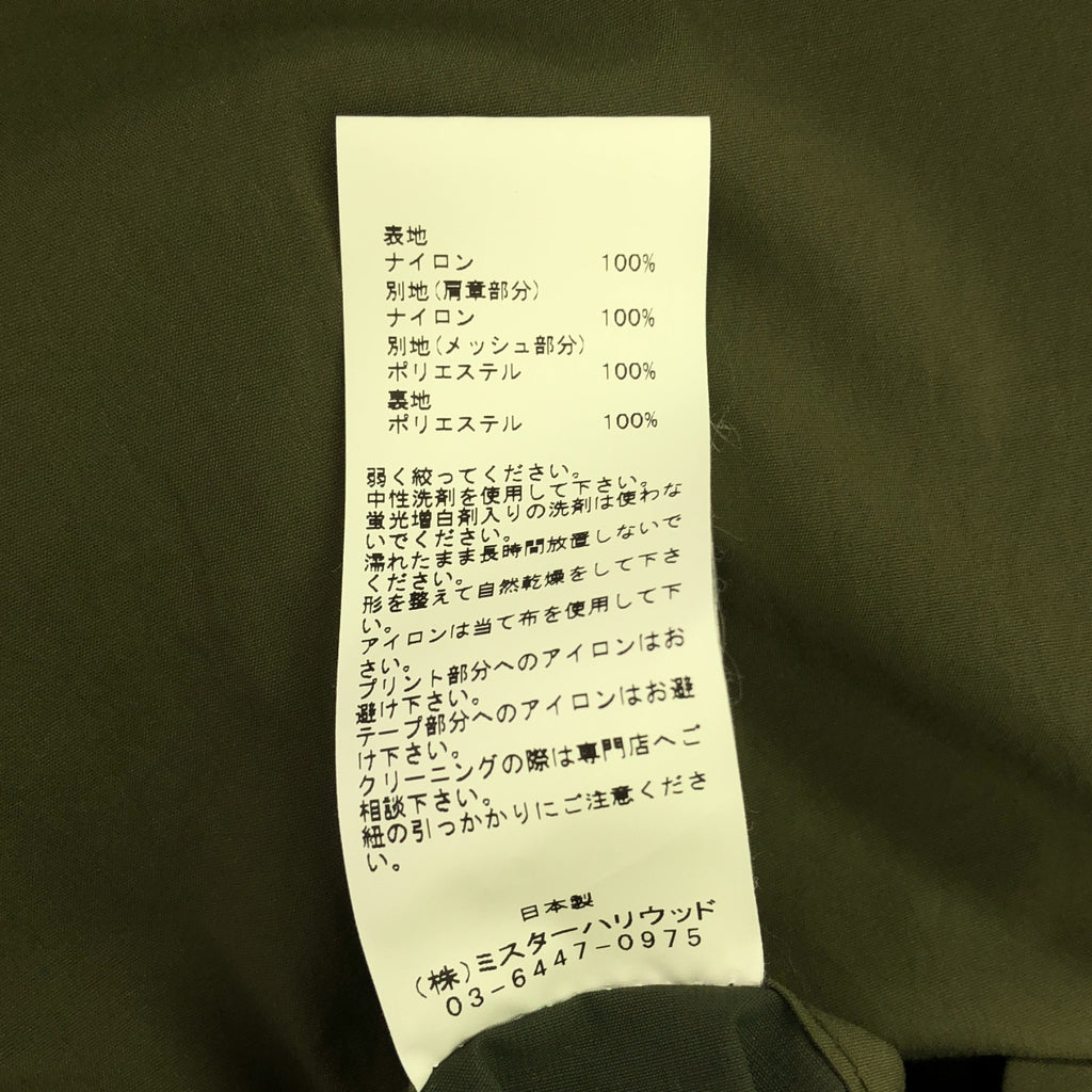 N.HOOLYWOOD / エヌハリウッド | 2019AW | 爆弾処理班 オーバーサイズ ミリタリー コート | 38 | オリーブ | メンズ