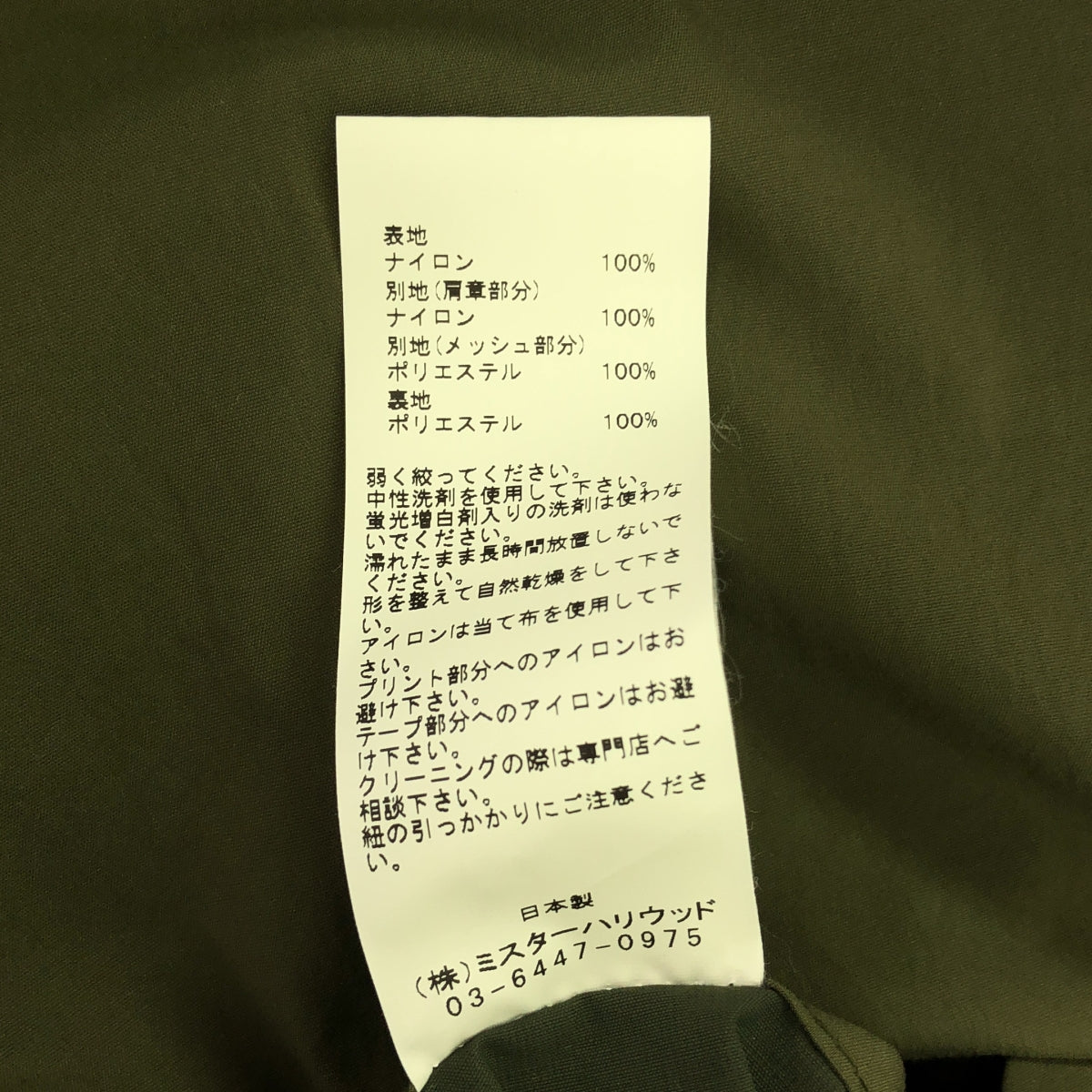 N.HOOLYWOOD / N.Hollywood | 2019AW | Bomb Squad Oversized Military Coat | 38 | Olive | Men's