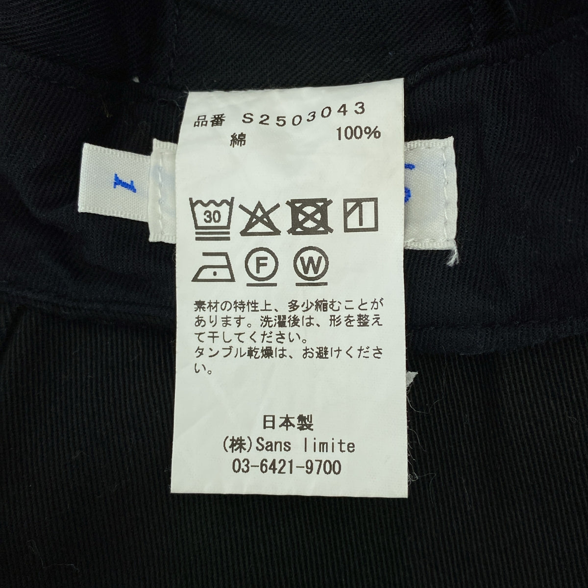 sans limite / Sun Limit | 錐形斜紋棉布褲 | 1 | 男款