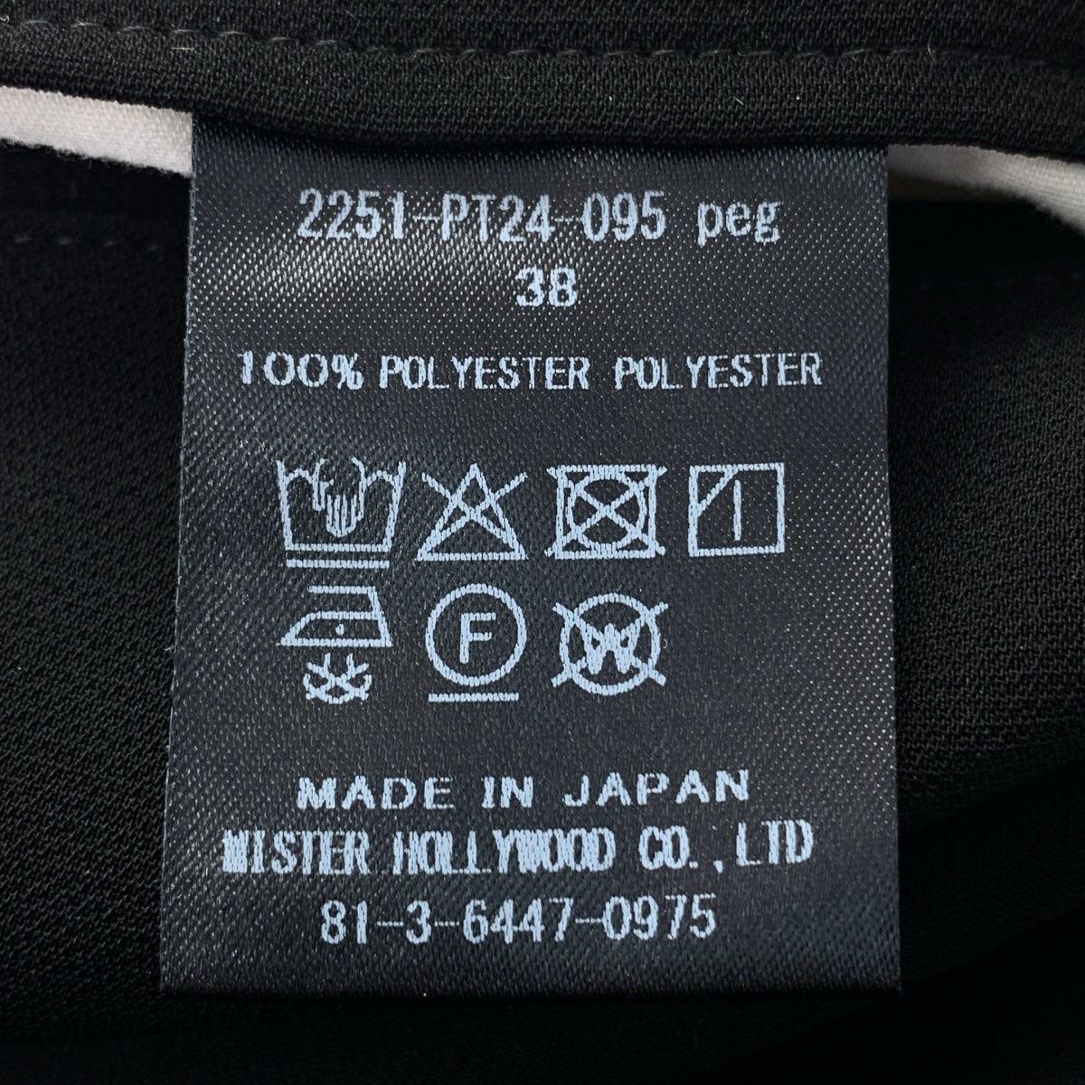 N.HOOLYWOOD | 2025SS | 錐形褲 | 尺寸 38 |