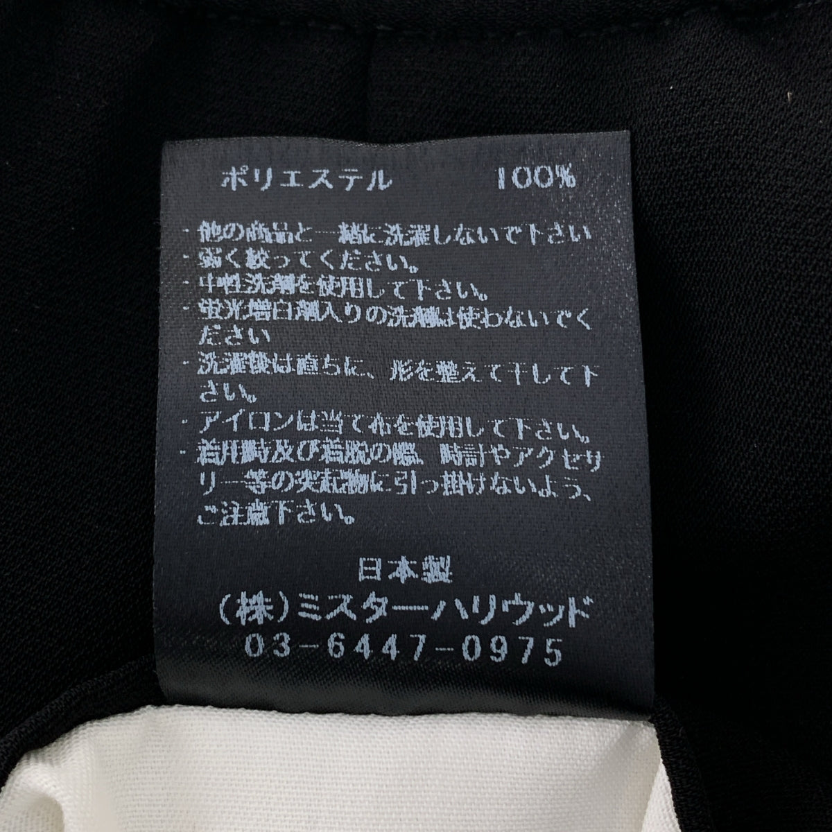 N.HOOLYWOOD | 2025SS | 錐形褲 | 尺寸 38 |