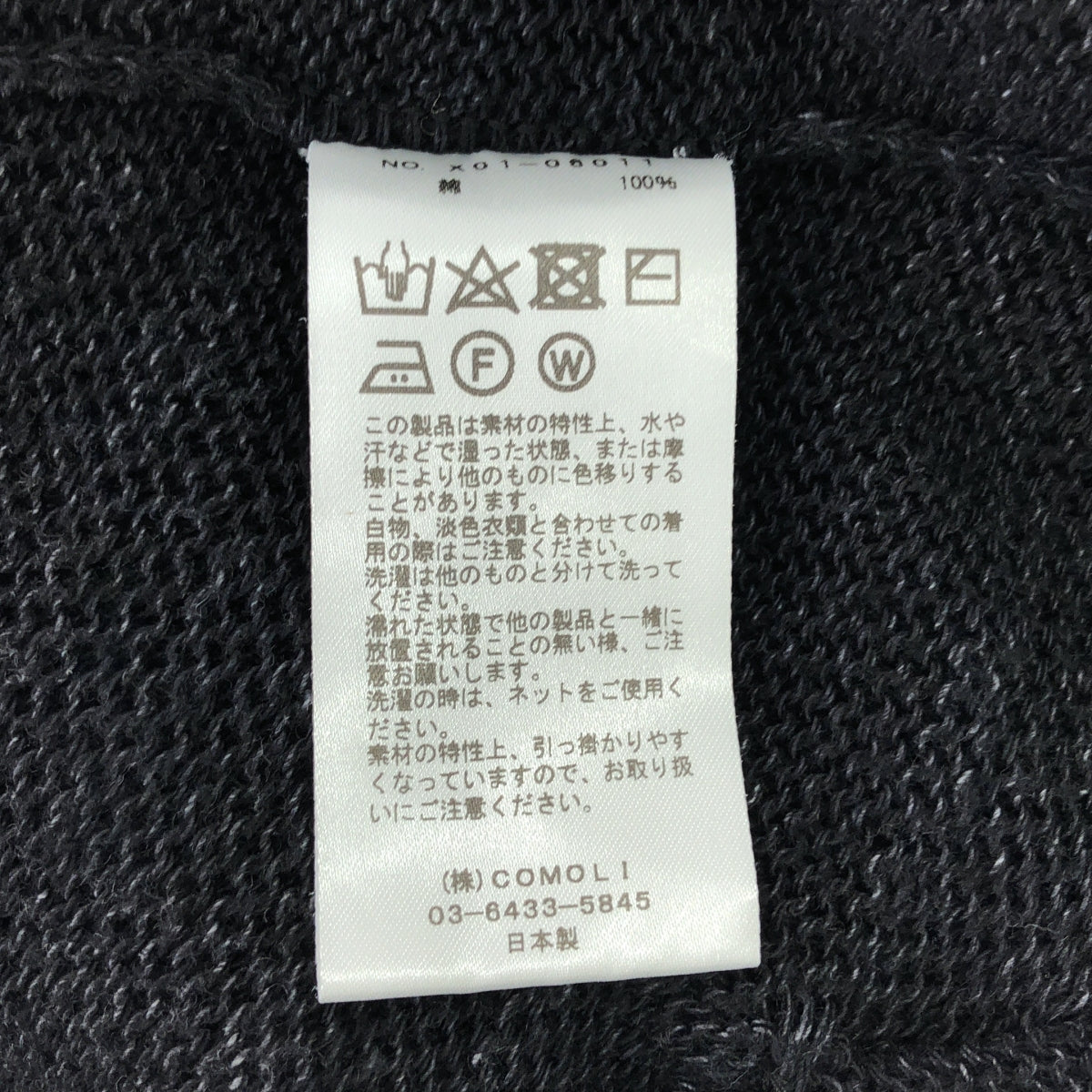 COMOLI | 2023SS | 7G 棉質針織開襟衫 | F | 男款