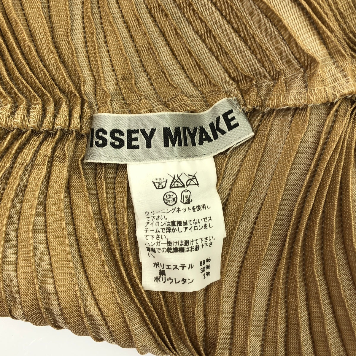 ISSEY MIYAKE | 3D Pleated Stretch Sleeveless Top | 2 | Women's