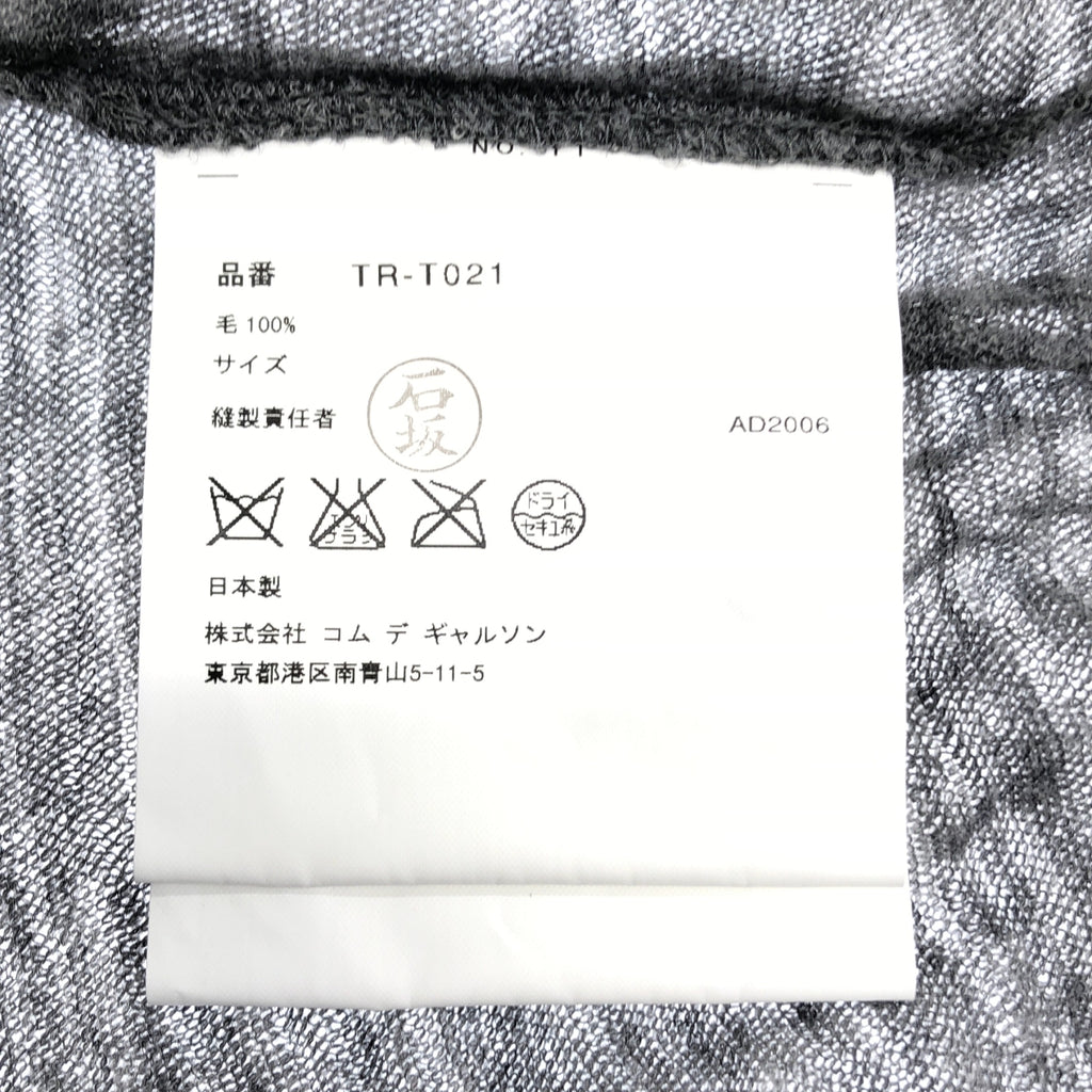 COMME des GARÇONS | 經編布料2006 秋冬 |預洗羊毛圓領開襟衫|