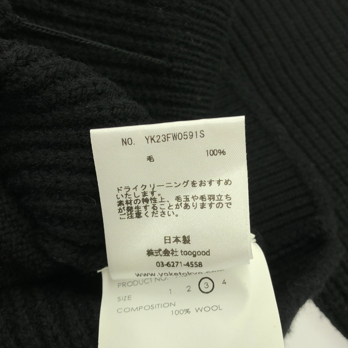 YOKE / ヨーク | 2023AW | 3/4 FRONT ZIP HIGH NECK RIB SWEATER / ウール フロントジップ ニット | 3 | メンズ