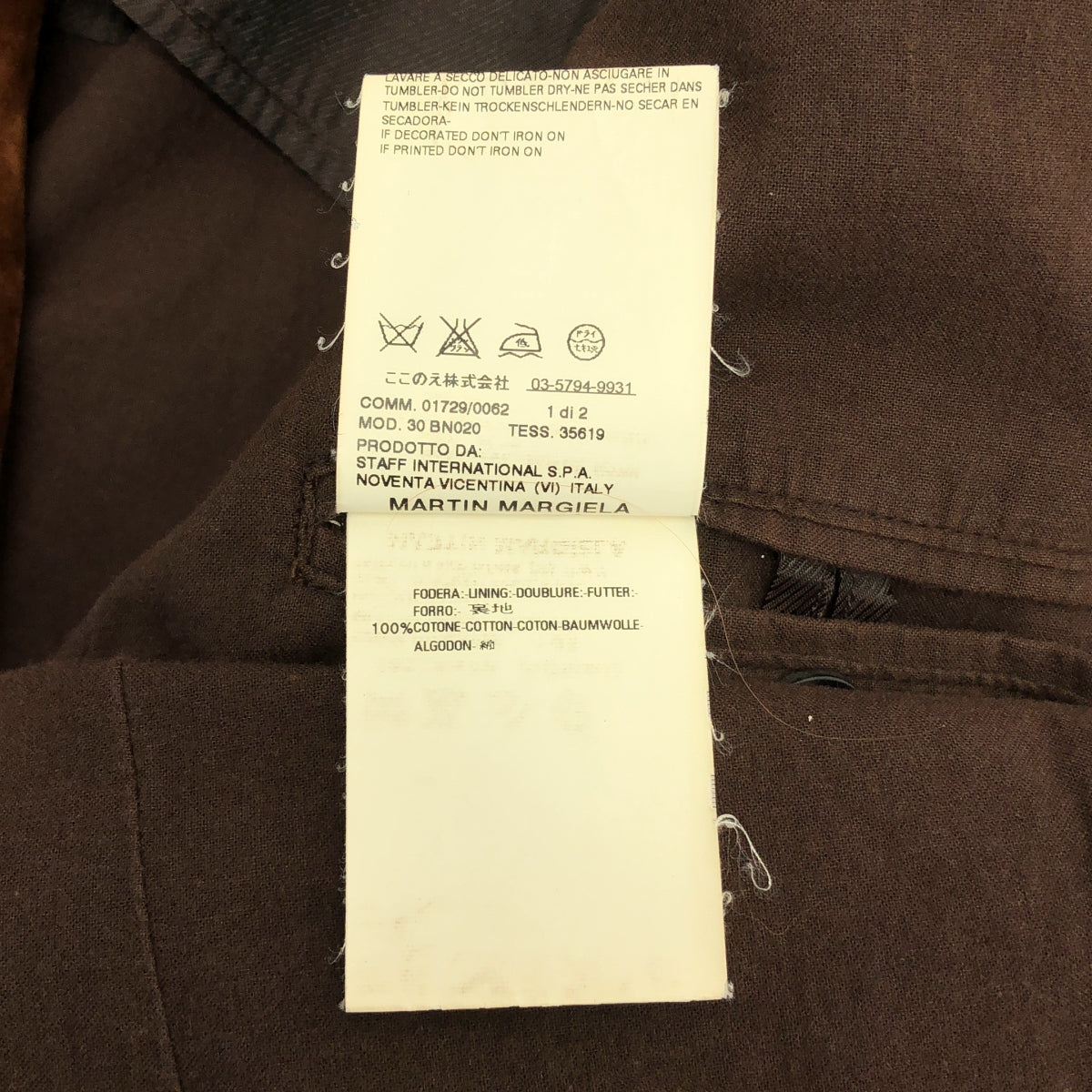 Maison Martin Margiela / メゾンマルタンマルジェラ | 2006AW | 本人期 ベロア ウエスタンディティール 3B  テーラードジャケット | 46 | メンズ