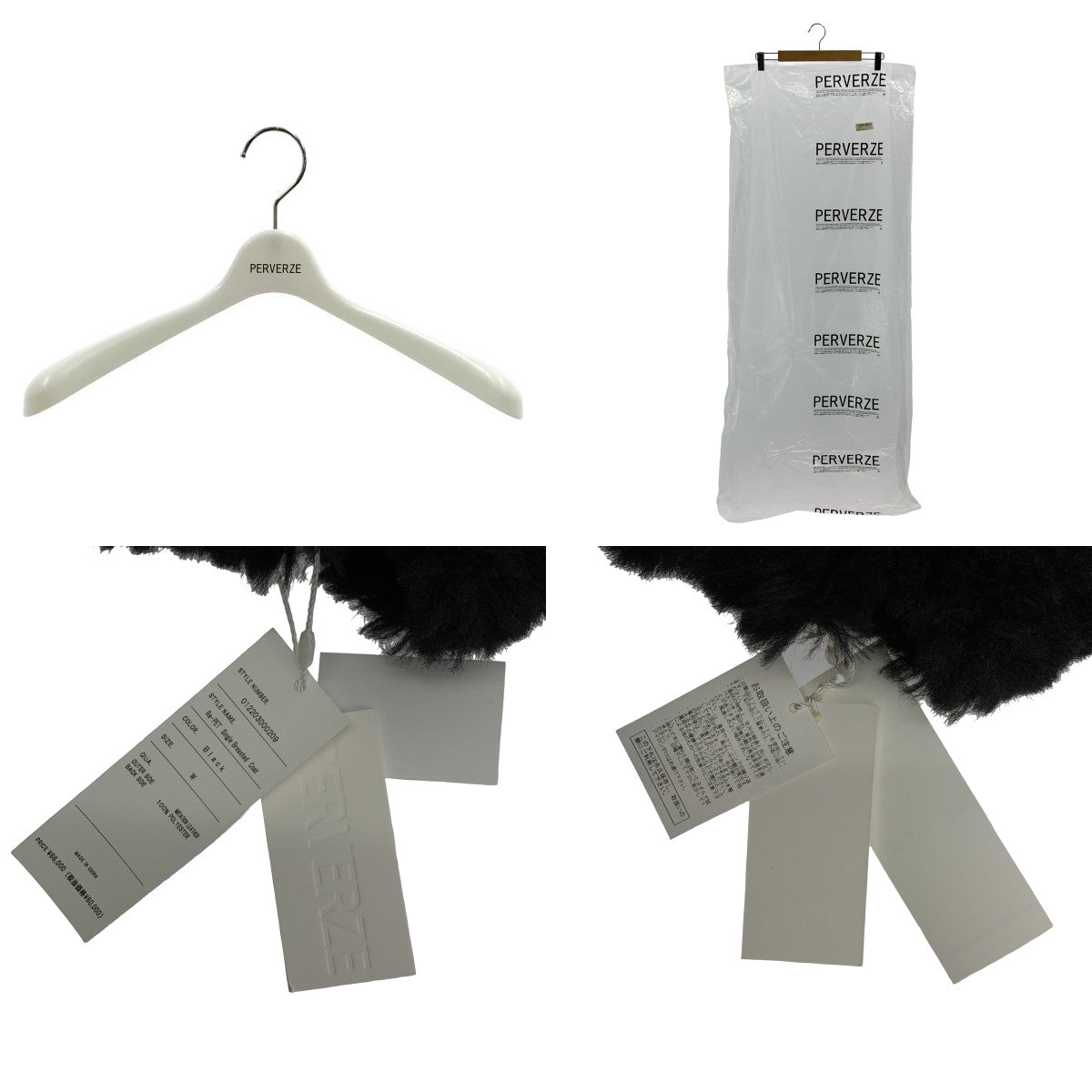 PERVERZE / 퍼버스 | Re-PET Single Breasted Coat / 보어 전환 오버코트 | W | 여성