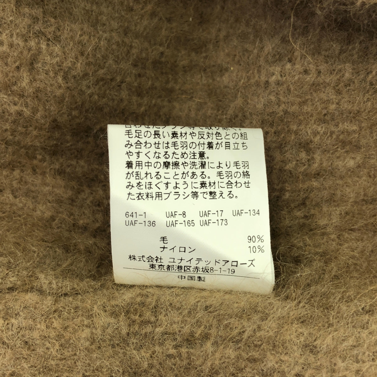 【美品】  H BEAUTY&YOUTH / エイチビューティアンドユース | RIB HIGH NECK KNIT ニット | L | ブラウン | メンズ