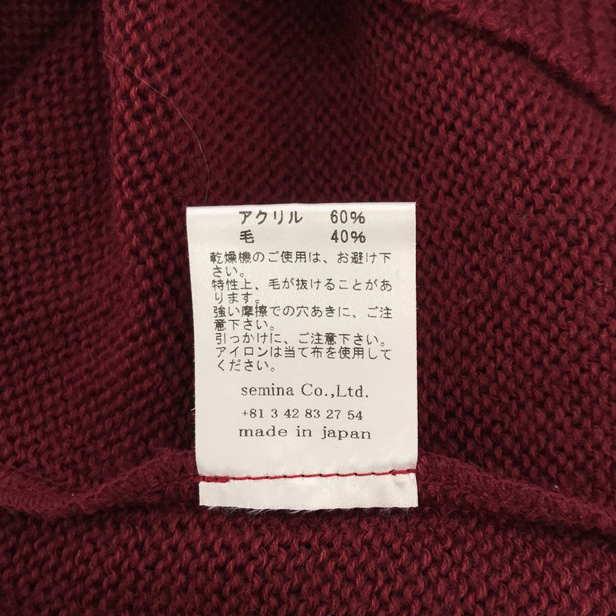 meagratia / メアグラーティア | 2023AW | Knit P/O⁡ ダメージ加工 レイヤード ジャガード ニット | 2 | ブラック / バーガンディー | メンズ