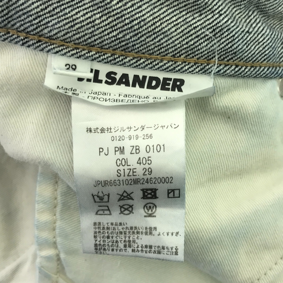 JIL SANDER+ / 질산더 플러스 | 세르비치 데님 팬츠 | 29 | 인디고 | 남성