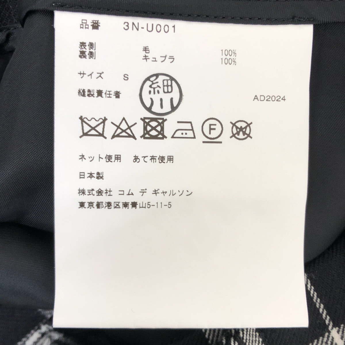 noir kei ninomiya / ノワールケイニノミヤ | 2024AW | チェック ウール サスペンダー パンツ | S | レディース