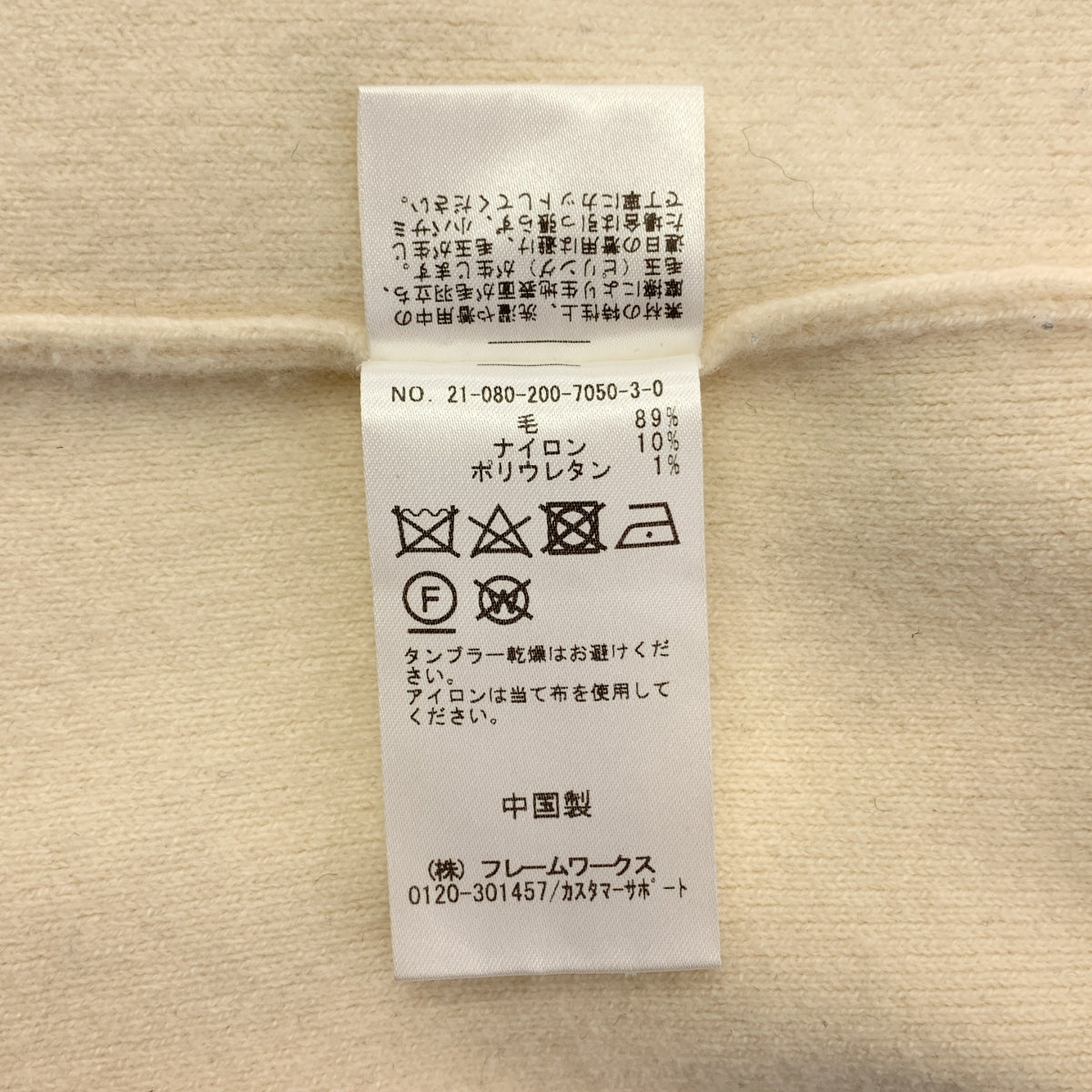 Spick and Span / スピックアンドスパン | ウールスムースニットジップカーデ | F | オフホワイト | レディース