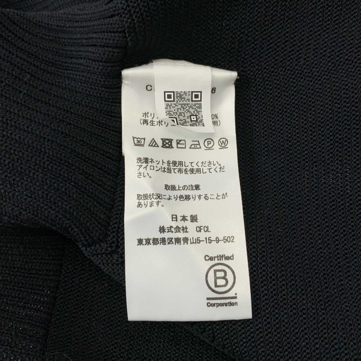 CFCL / シーエフシーエル | POTTERY SKIRT ポタリー ロングスカート | 1 |