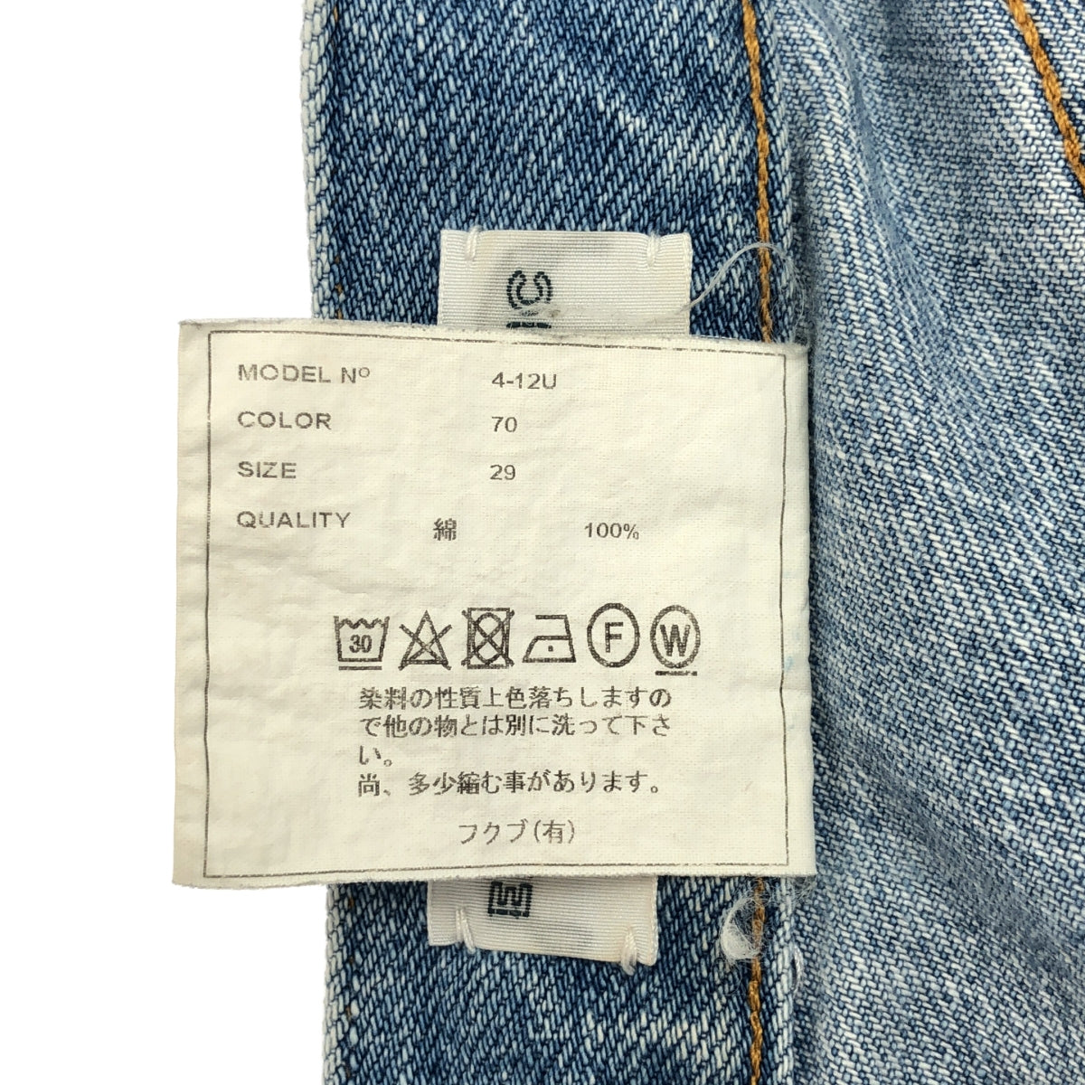 YAECA | 破洞鑲邊直筒牛仔褲 | 尺寸 29 | 女款