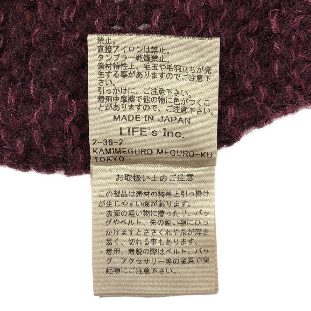 TODAYFUL / トゥデイフル | ウール モヘヤ シルク ニット プルオーバー | F | ボルドー | レディース