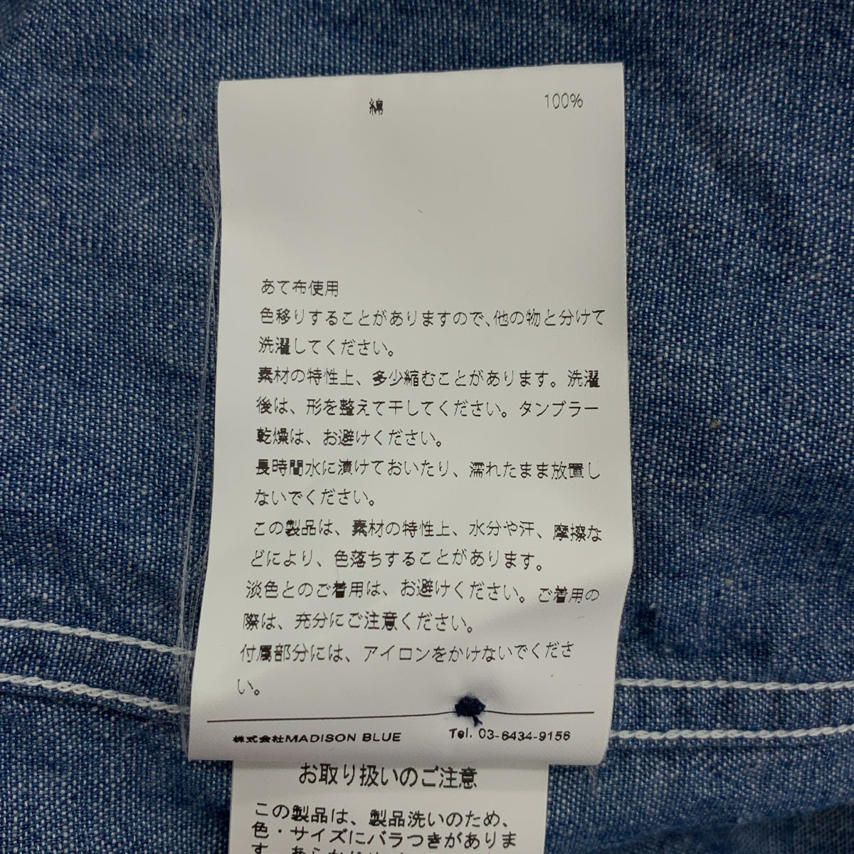 麥迪遜藍 | Ron Herman HAMPTON 短袖襯衫 | Hampton 標誌外套襯衫 | 尺寸 02 (M) | 男款