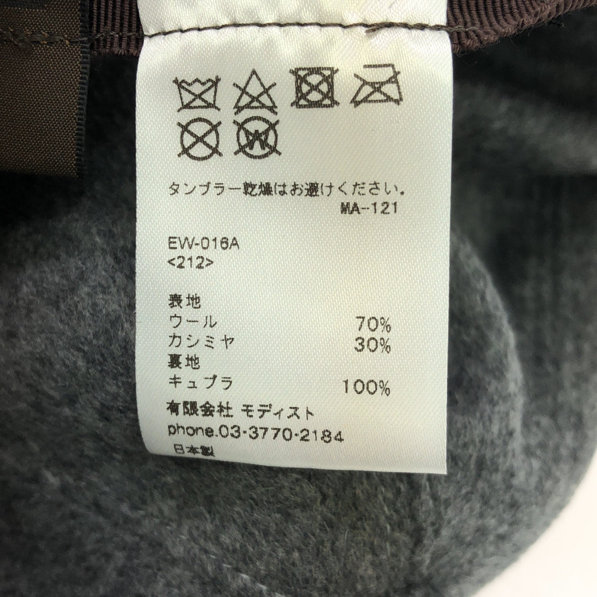 KIJIMA TAKAYUKI / キジマタカユキ | Cashmere blend wool beaver 6-panel cap / カシミヤ ウール キャップ 帽子 / 総裏地 | 2 | グレー | メンズ