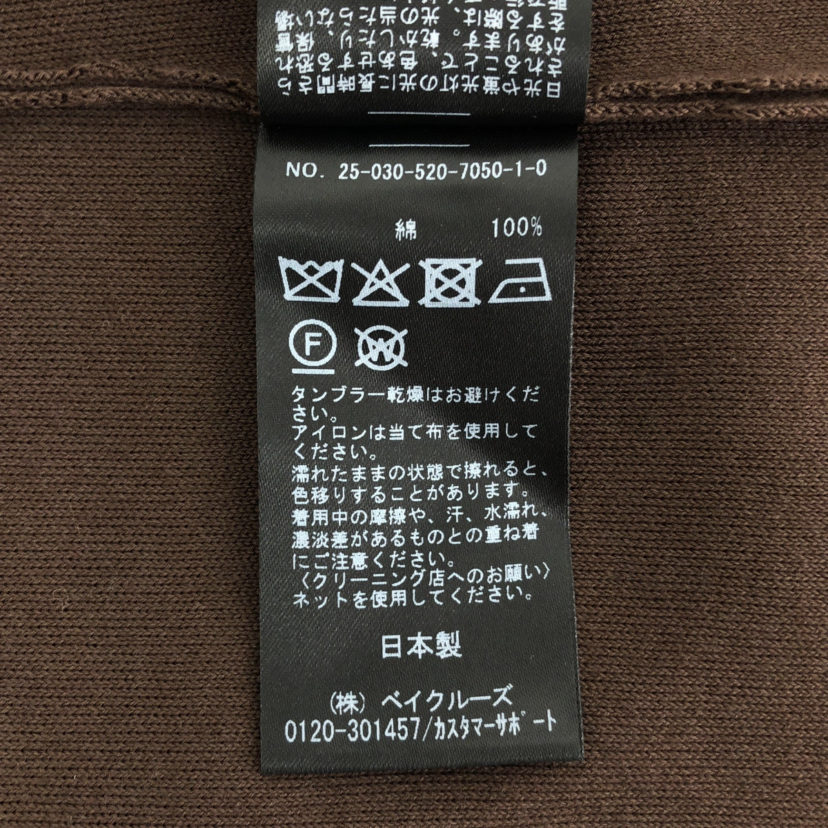 MUSE de Deuxieme Classe / 뮤즈 두주 엠 클래스 | 2025SS | Beauty / 웨스트 고무 니트 이지 팬츠 | 38 |