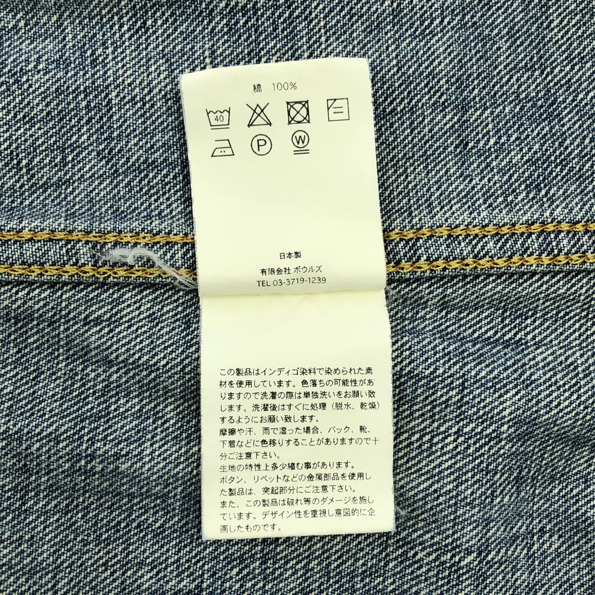 HYKE / 하이크 | DENIM JACKET BIG FIT / 데미지 가공 데님 오버 재킷 | 2 | 남성
