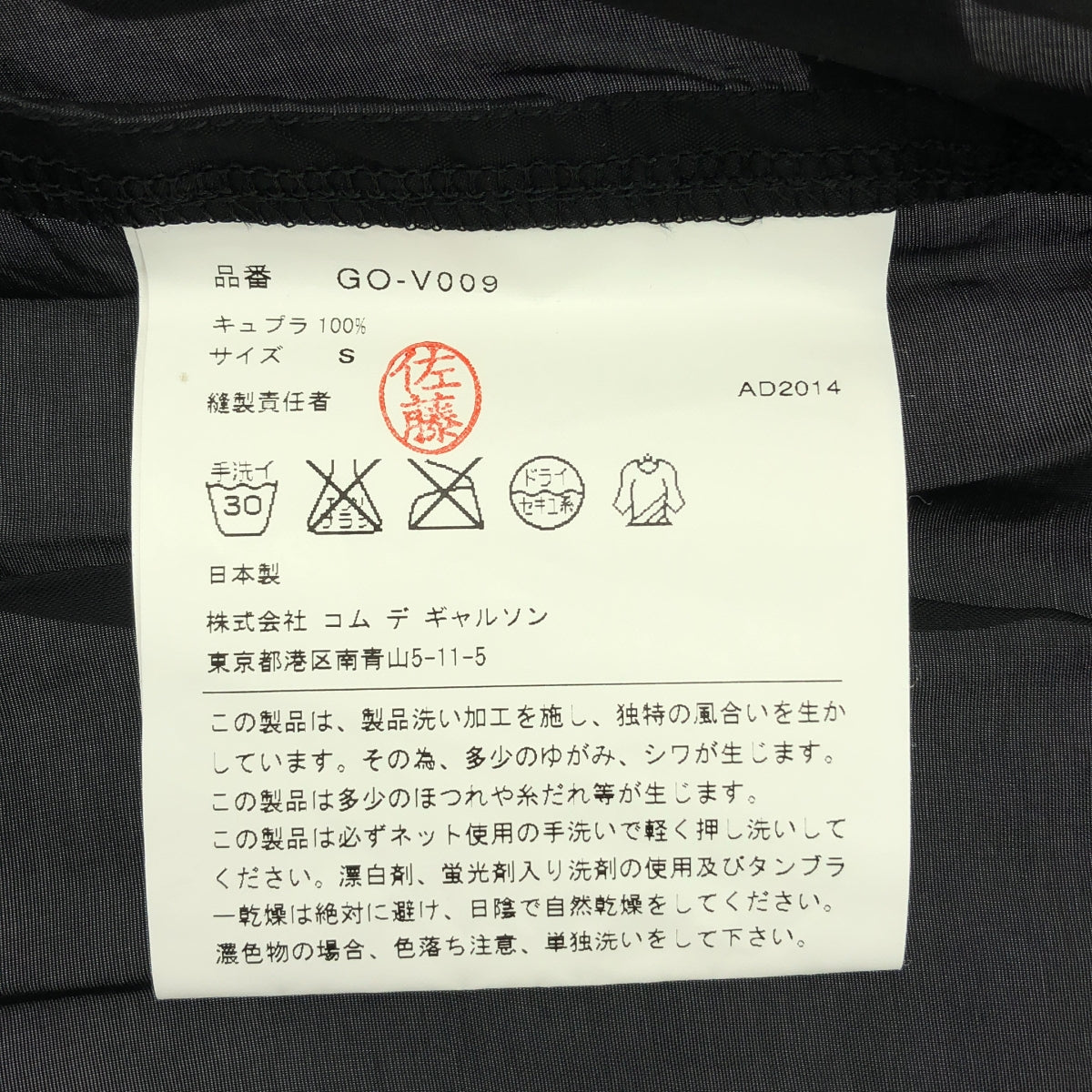 COMME des GARCONS / コムデギャルソン | 2015SS | フリル 装飾 バックオープン アジャスター ブラウス ベスト | S | レディース