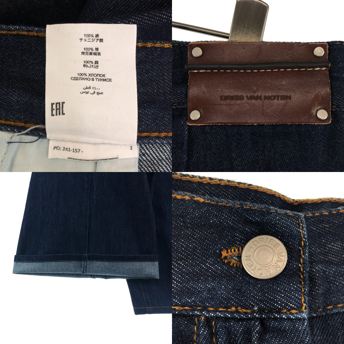 DRIES VAN NOTEN / ドリスヴァンノッテン | レザーロゴパッチ タック ワイド デニムパンツ | M | レディース