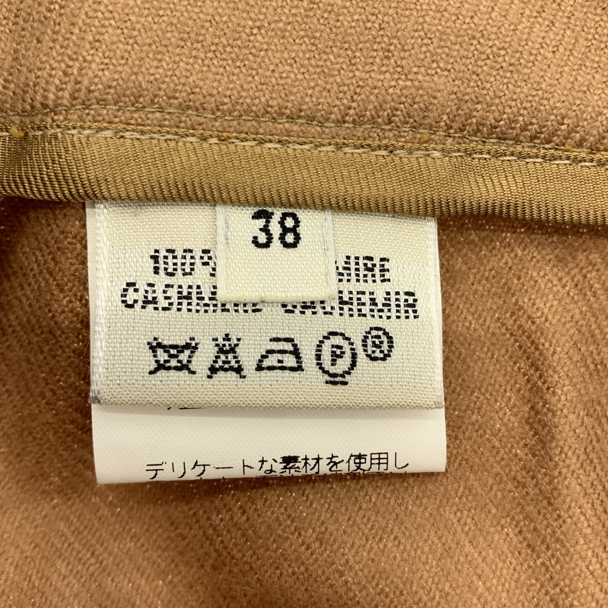 愛馬仕 | Margiela 時期 H 型羈扣羊絨直筒褲 | 38 碼 | 女款