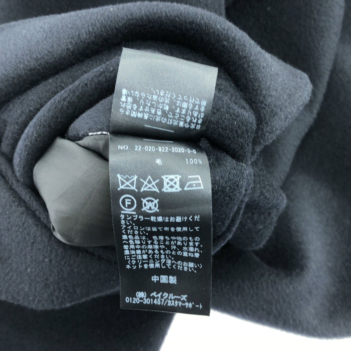 Plage / プラージュ | 2022AW | ハミルトンワイドカラーショート