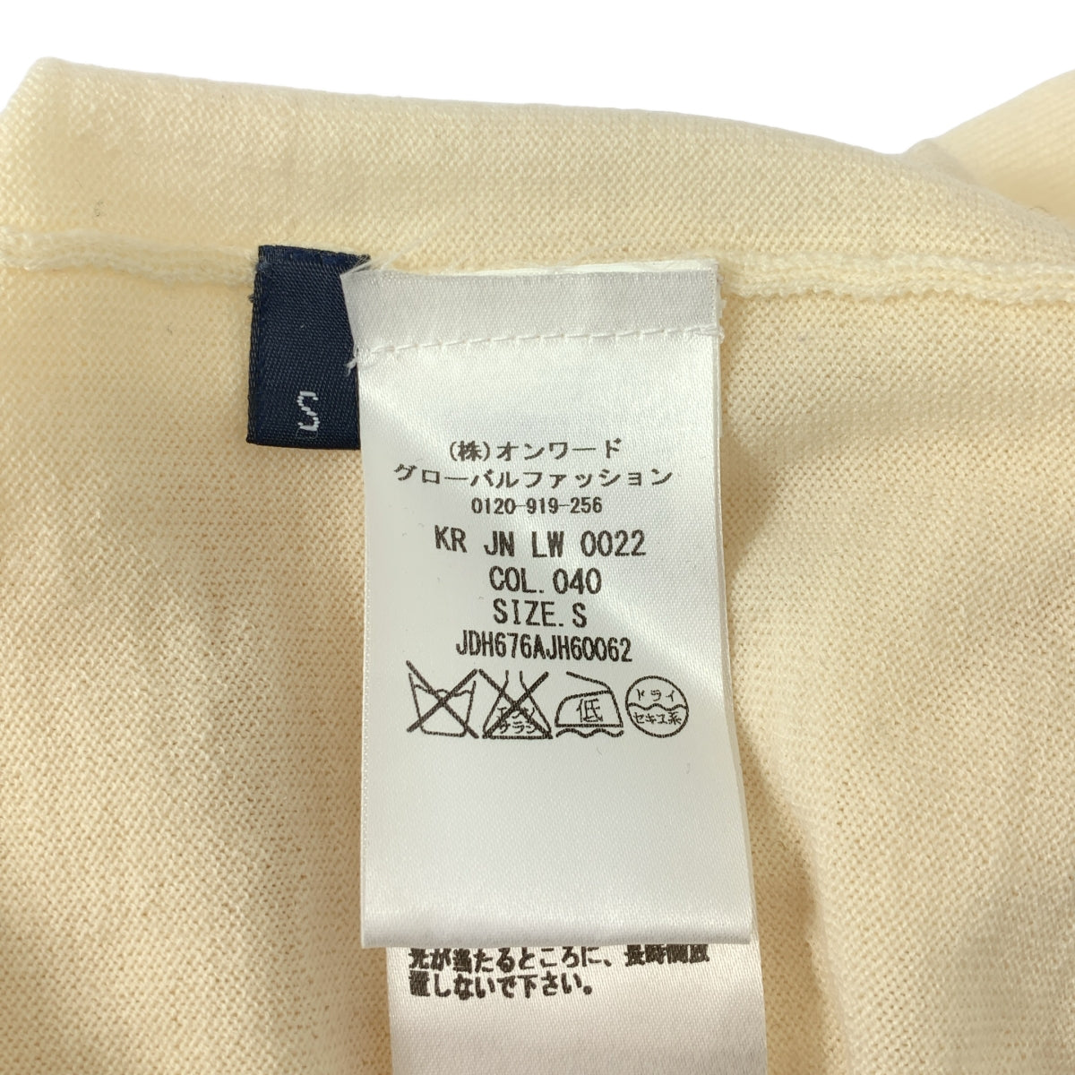 JIL SANDER 海軍藍 | 高針羊毛V領毛衣 | S尺寸 | 女款