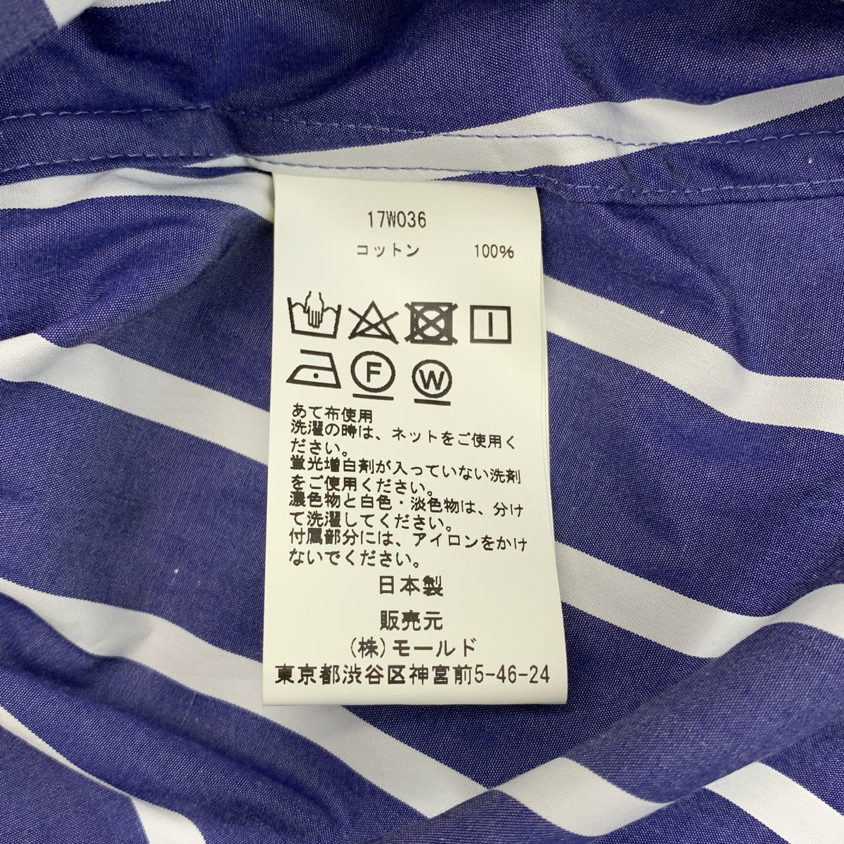 CINOH / Chino | 條紋疊層襯衫 | 尺寸 36 | 女款