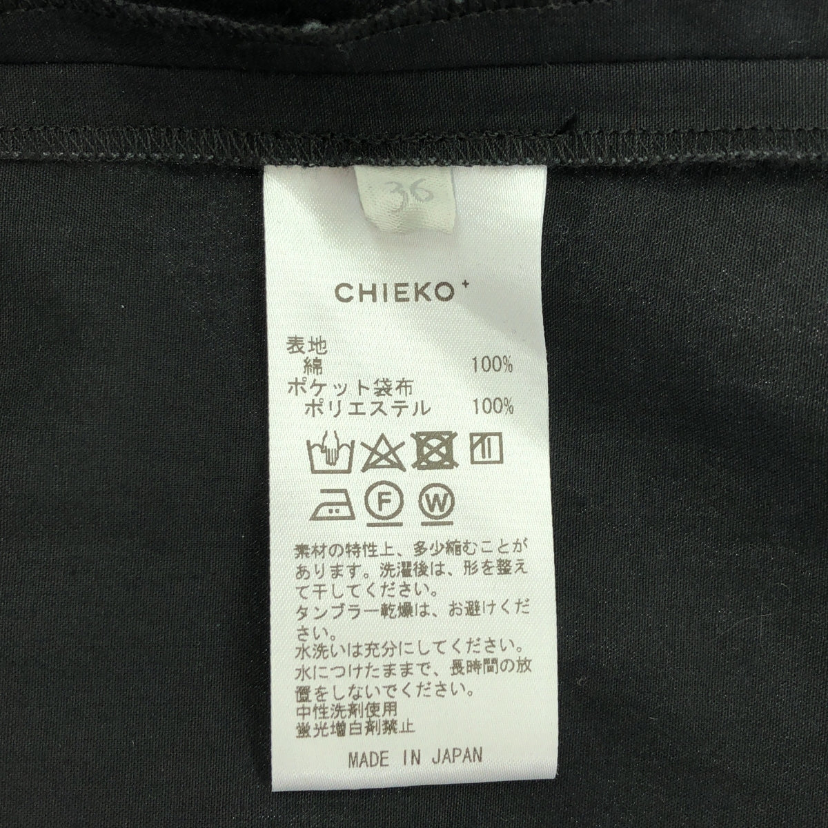 [Good Condition] CHIEKO+ | 2024SS | Bicolor Pullover Dress | 36 | Black/White | Women's