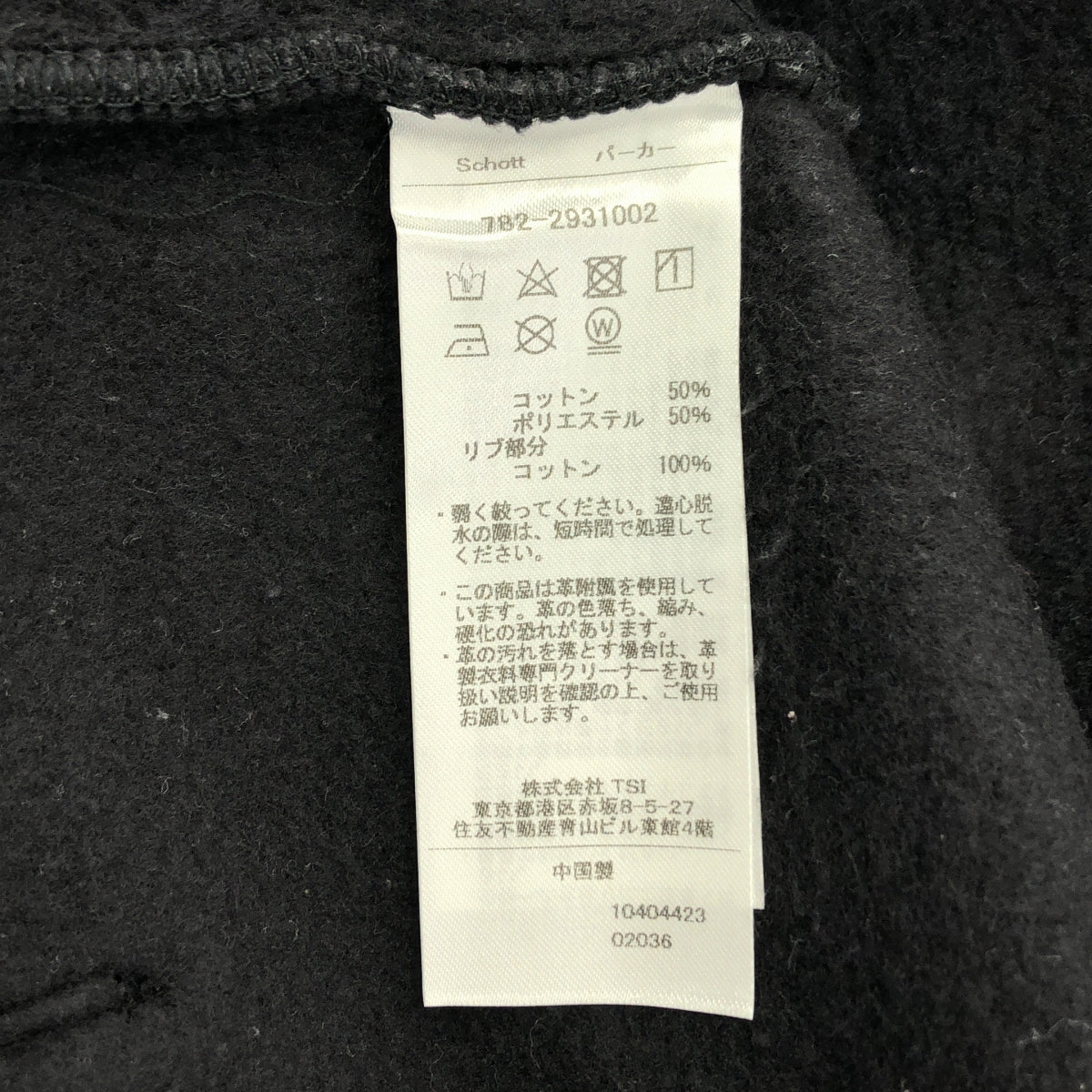 SCHOTT / Shot | 加厚拉鍊連帽衫 | M碼 | 男款