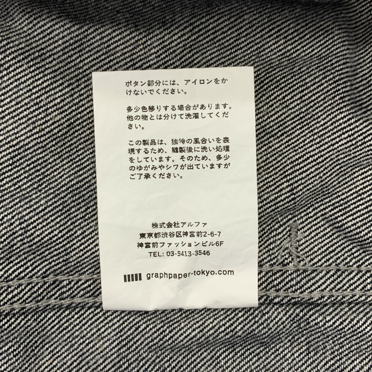 Graphpaper / 그래프 종이 | 2023SS | Colorfast Denim Trucker Jaket 컬러 패스트 데님 트래커 재킷 | 2 | 남성