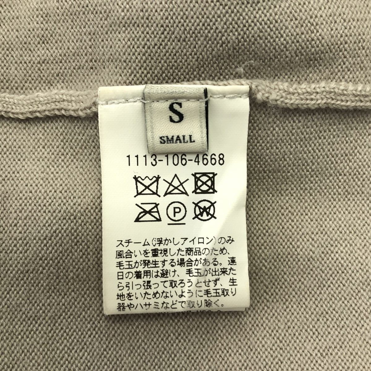 UNITED ARROWS / ユナイテッドアローズ | コットンハイゲージ クルーネック | S | ベージュ | メンズ