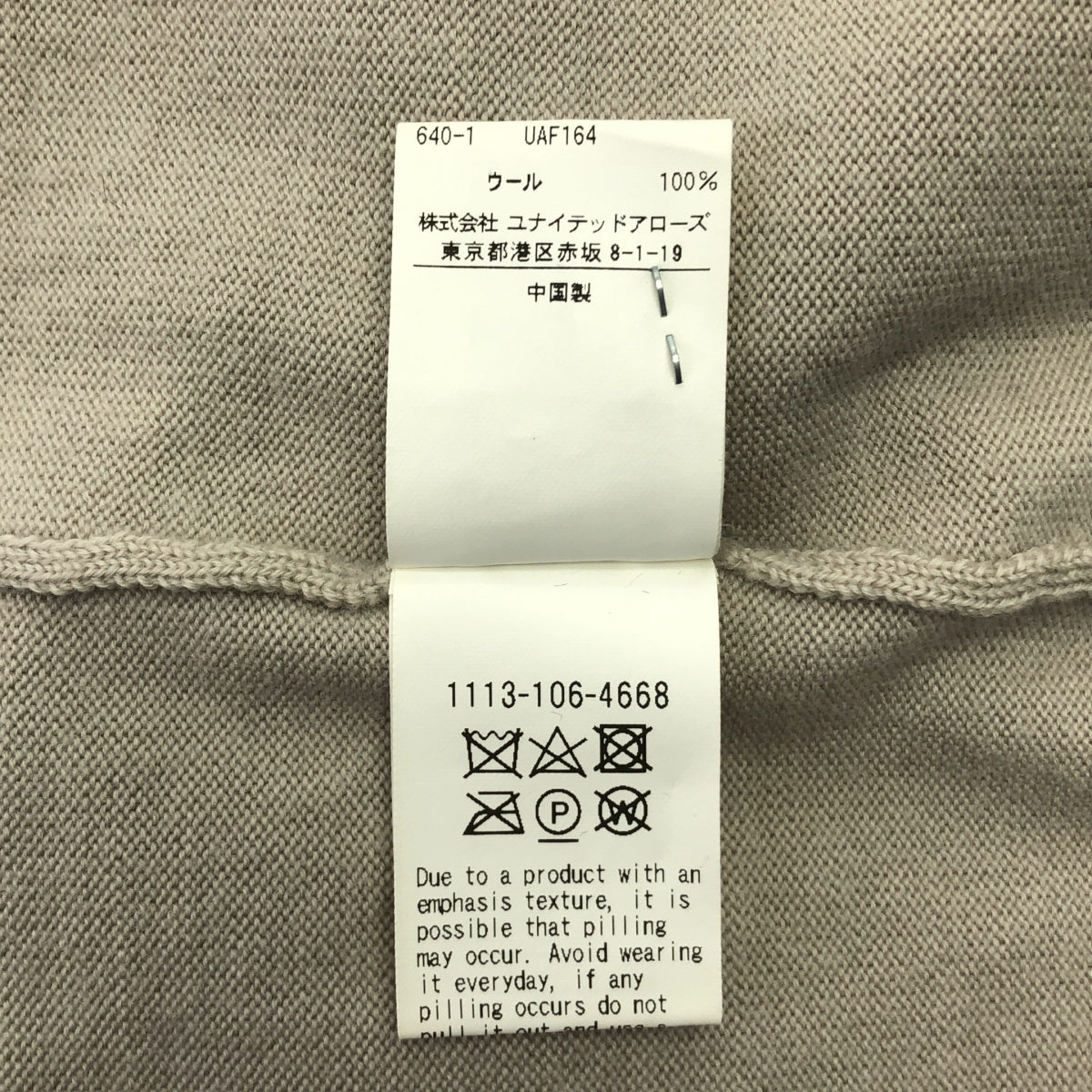 UNITED ARROWS / ユナイテッドアローズ | コットンハイゲージ クルーネック | S | ベージュ | メンズ