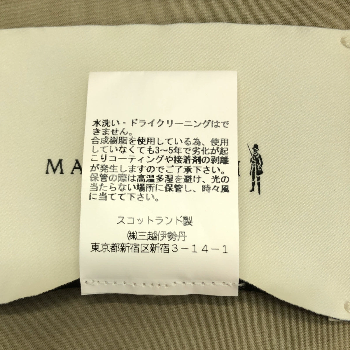 1017 ALYX 9SM / 알릭스 | × MACKINTOSH / COAT EYELET AND CAMO TREATMENT 스텐칼라 코트 | L | 베이지/블랙 | 남성