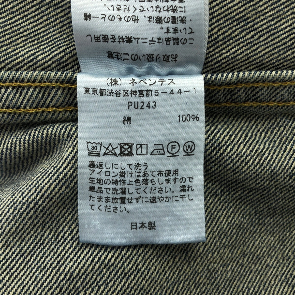 【신품】 Needles / 니들스 | Darts Jean Jacket - 12oz Denim 12 온스 다트 진 재킷 | XS | INDIGO / 인디고 | 남성