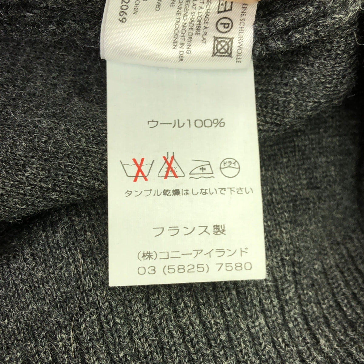 SAINT JAMES / Saint James | BINIC/CANCALE pullover knit | L | Men's