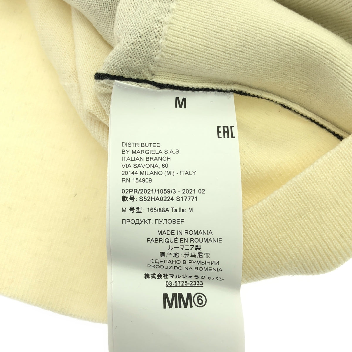 MM6 Maison Margiela / エムエムシックスメゾンマルジェラ | 2021AW | Trompe L'oeil Sweater / バイカラー クルーネックカーディガン | M | ブラック/アイボリー | レディース