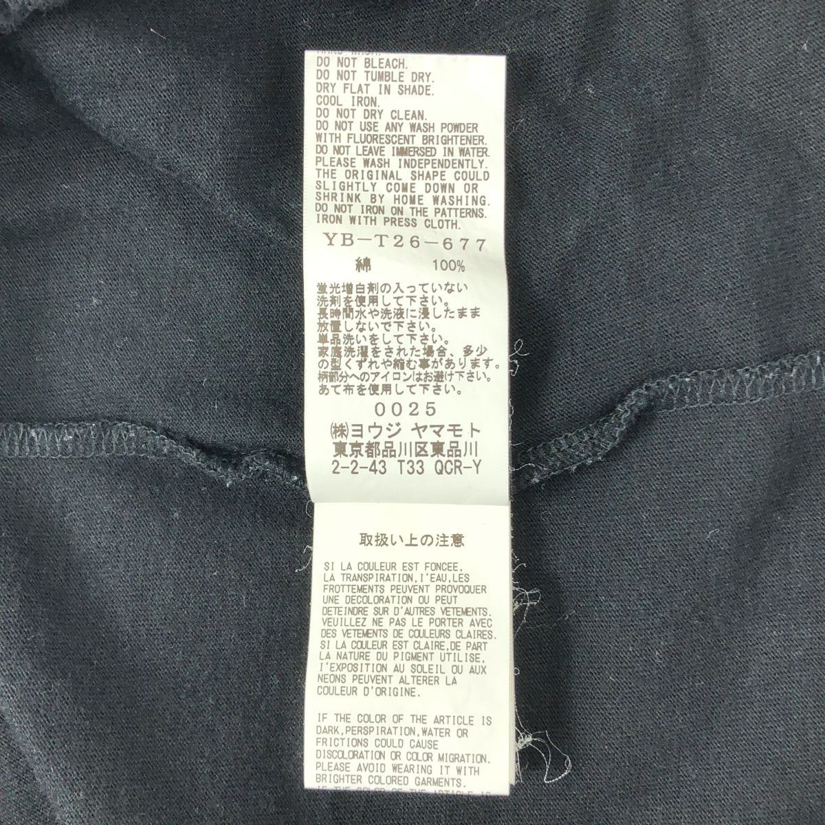 Y's / ワイズヨウジヤマモト | 2020AW | ドローストリング ポケット オーバー カットソー Tシャツ | 2 | ブラック | レディース