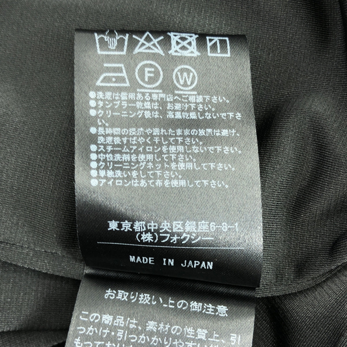 FOXEY NEW YORK | 「花瓣喇叭裙」 | 尺寸 38 | 女款