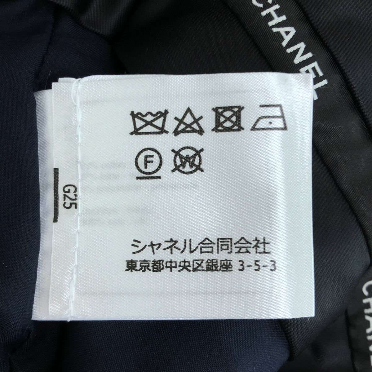 香奈兒 | 棉羊毛 Logo 織帶斜紋軟呢休閒褲 | 尺寸 36 | 女士