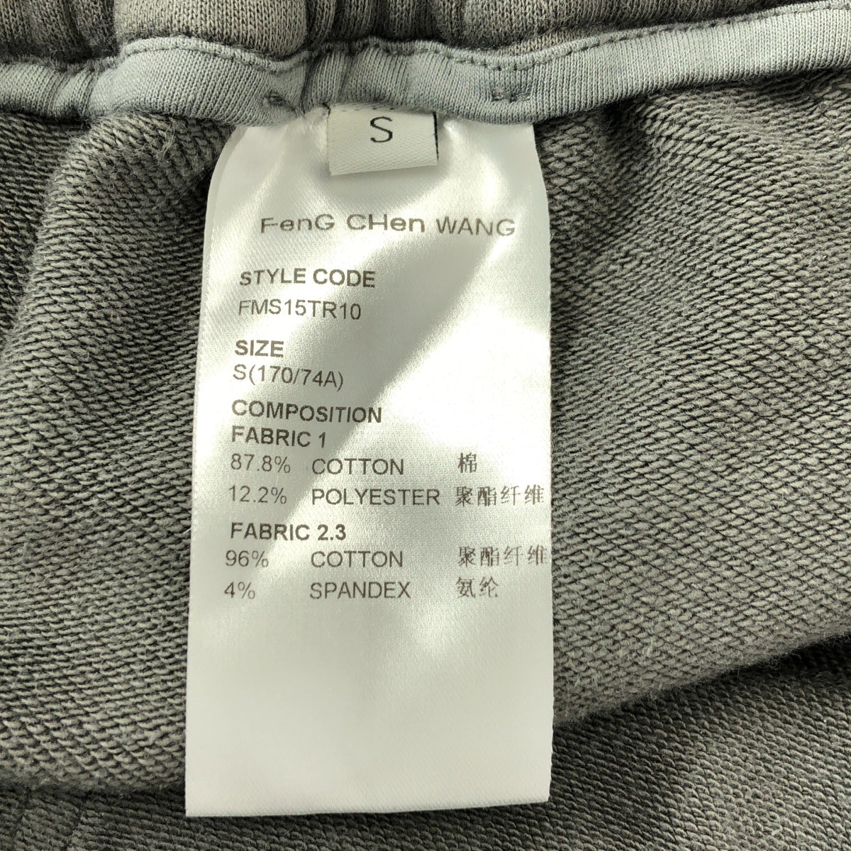 FenG CHen WANG / 펜첸완 | pinstripe-print panel trousers 핀 스트라이프 패널 카고 바지 스웨트 팬츠 | S | 남성