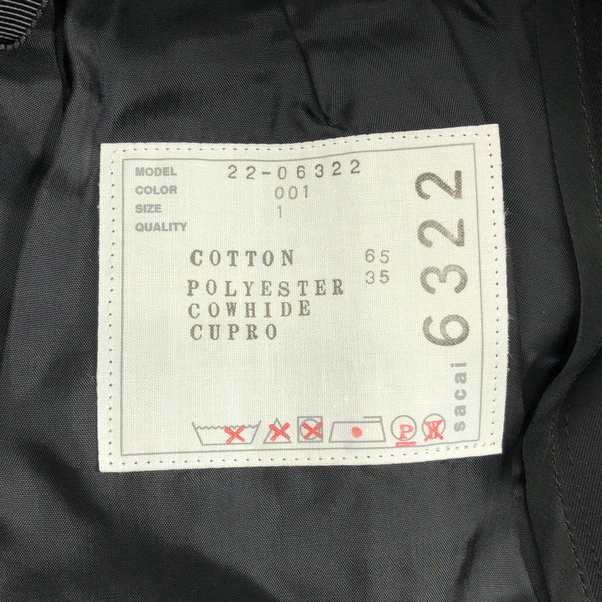 sacai / 사카이 | cotton Gabardine Skirt 코튼 스커트 | 1 | 블랙 | 여성