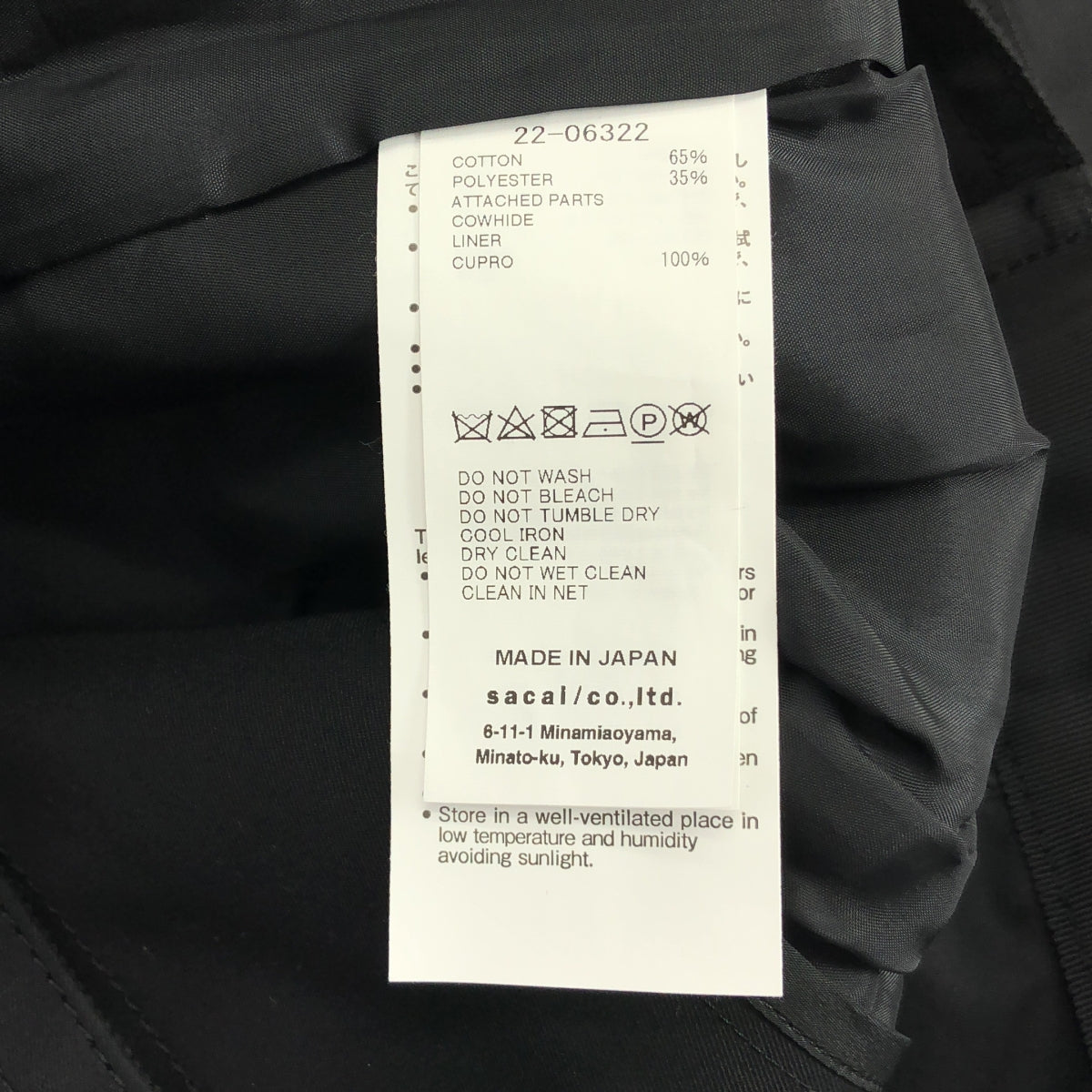 sacai / 사카이 | cotton Gabardine Skirt 코튼 스커트 | 1 | 블랙 | 여성