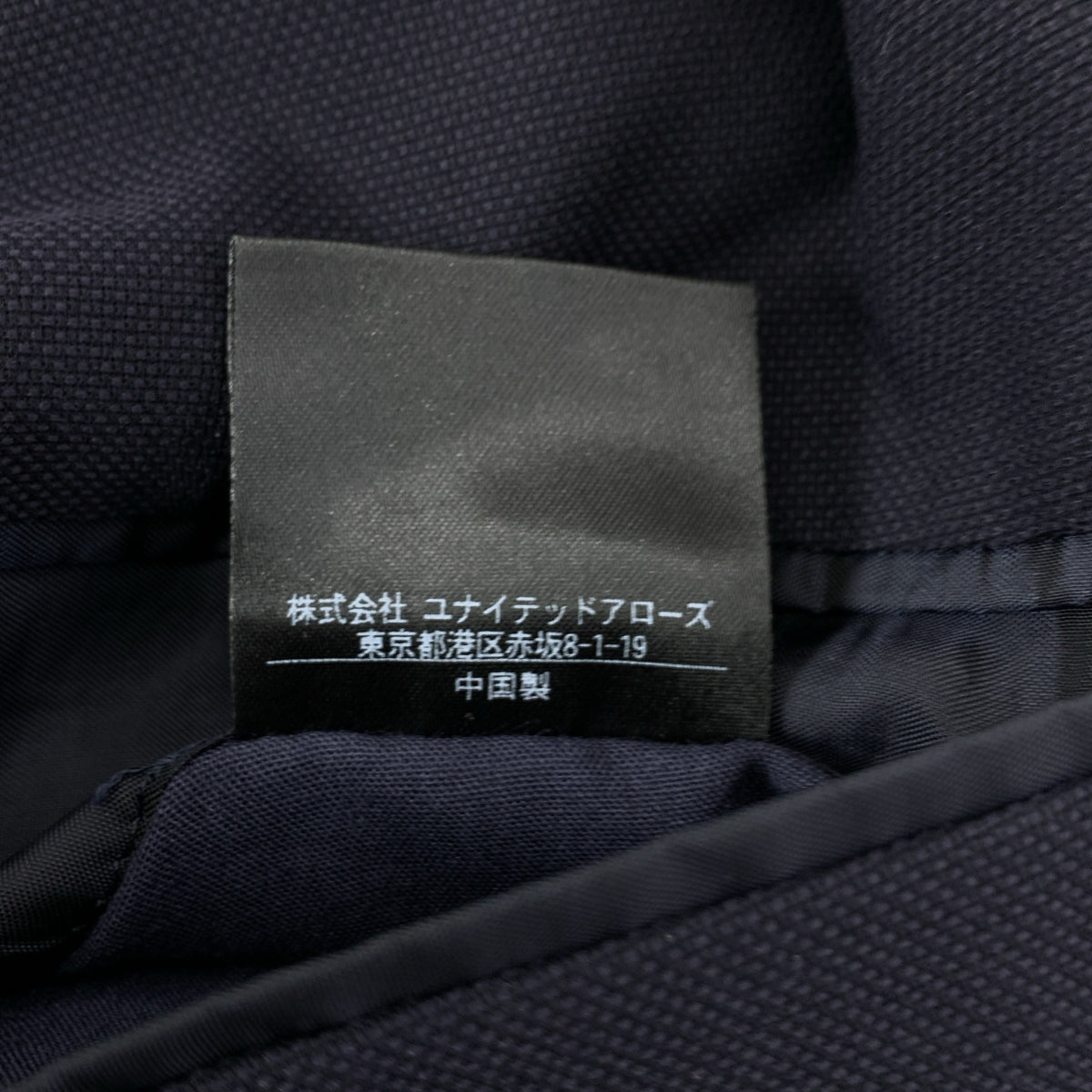 UNITED ARROWS / ユナイテッドアローズ | コットン混 テーラードジャケット | 50 | メンズ