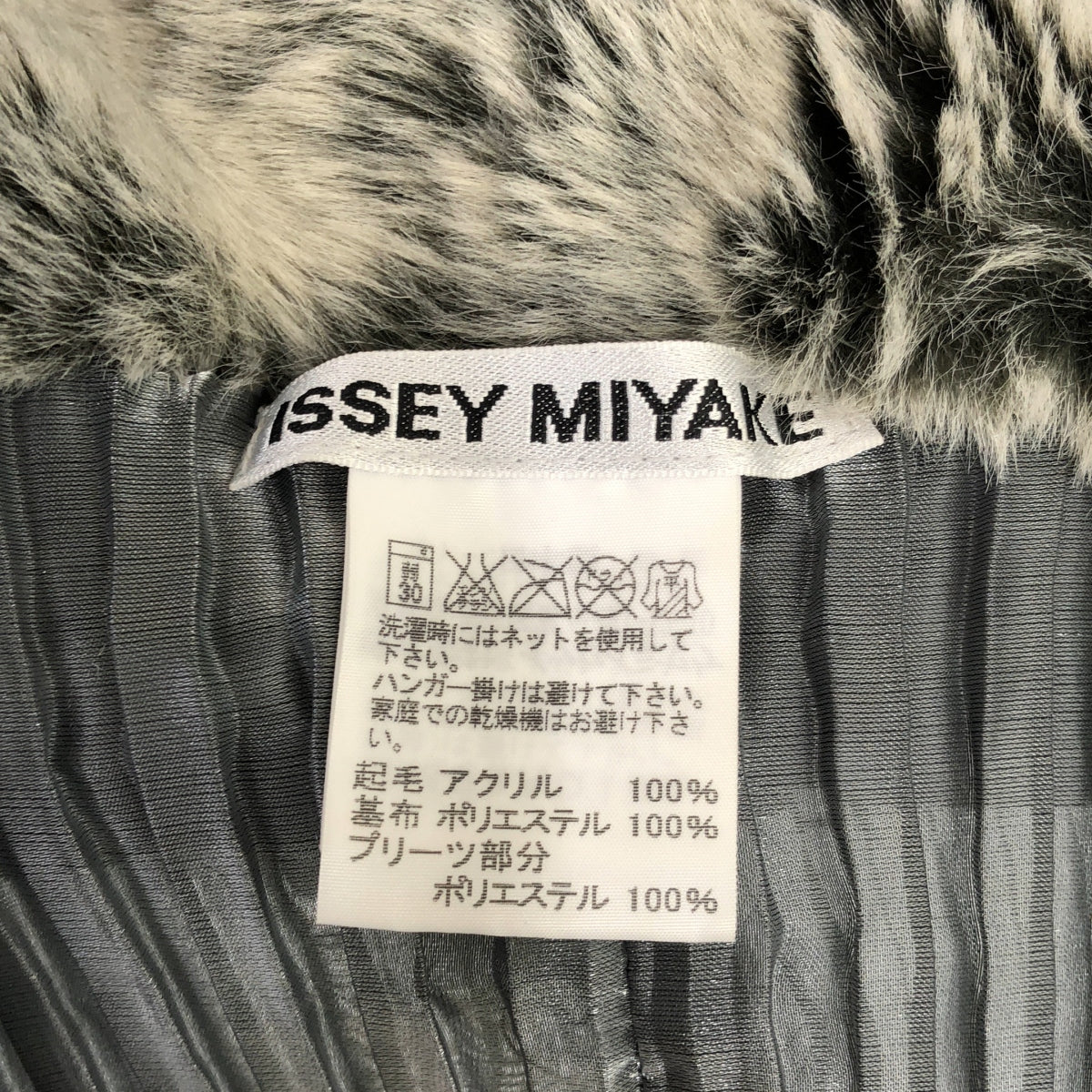 ISSEY MIYAKE / イッセイミヤケ | ファー プリーツスヌード マフラー | – KLD