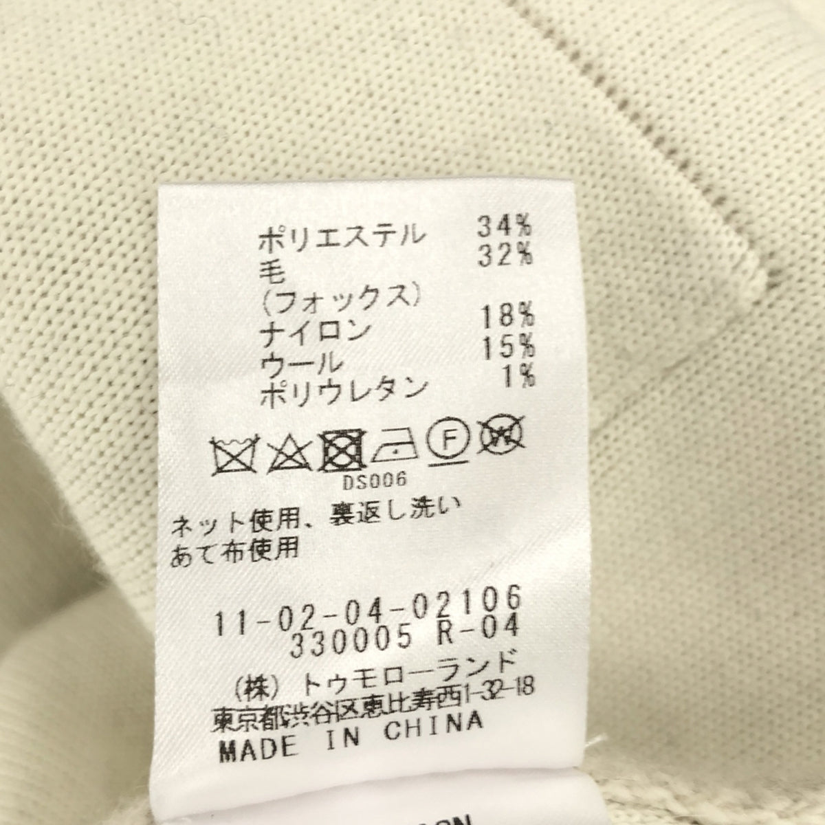 明日世界 BALLSEY |雙面狐狸大開襟衫 | S |淺米色 |女性的