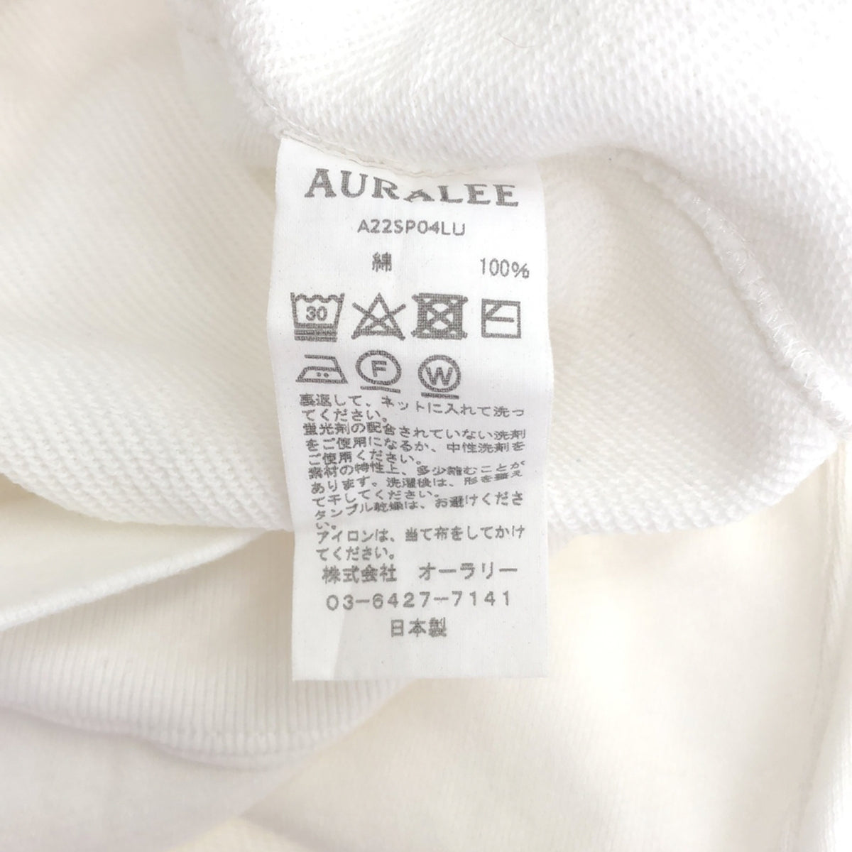 AURALEE | 2022SS | LIGHT FLOWY Half Sleeve Sweatshirt | 1 | White | Women's