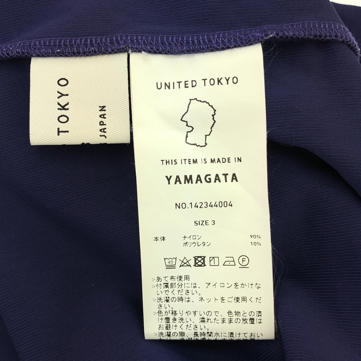 UNITED TOKYO / ユナイテッドトウキョウ | ナイロンピケタイトスカート | 3 | パープル | レディース
